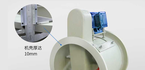 玻（bō）璃鋼外接式軸流風機（jī）