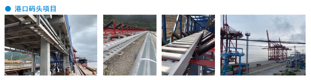 港口（kǒu）碼頭項目